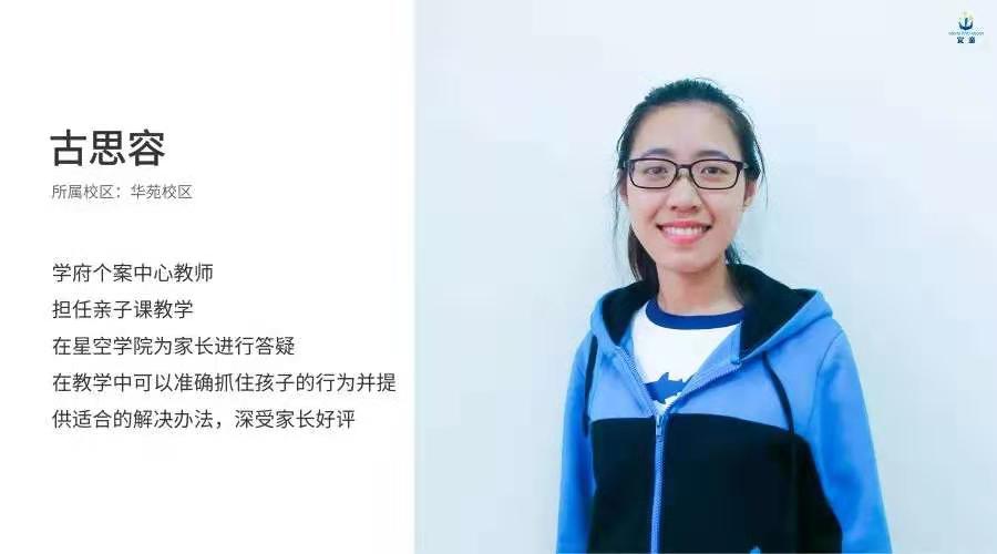 自闭症康复中心