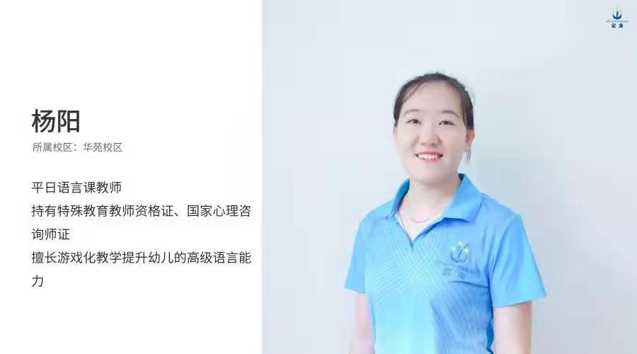 自闭症康复中心