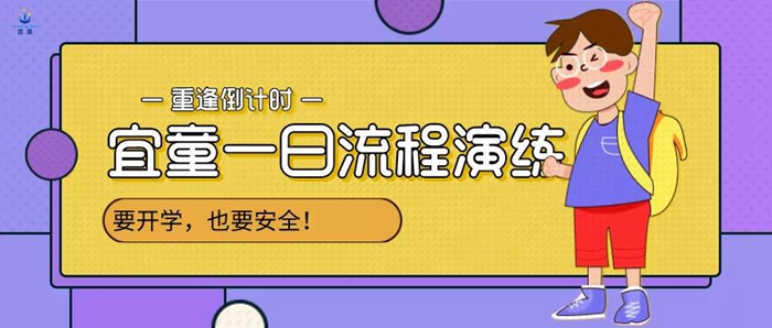 自闭症康复机构