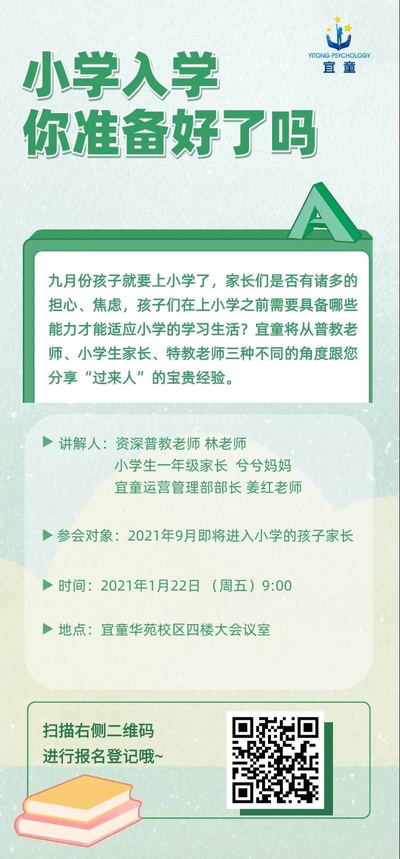 自闭症康复中心