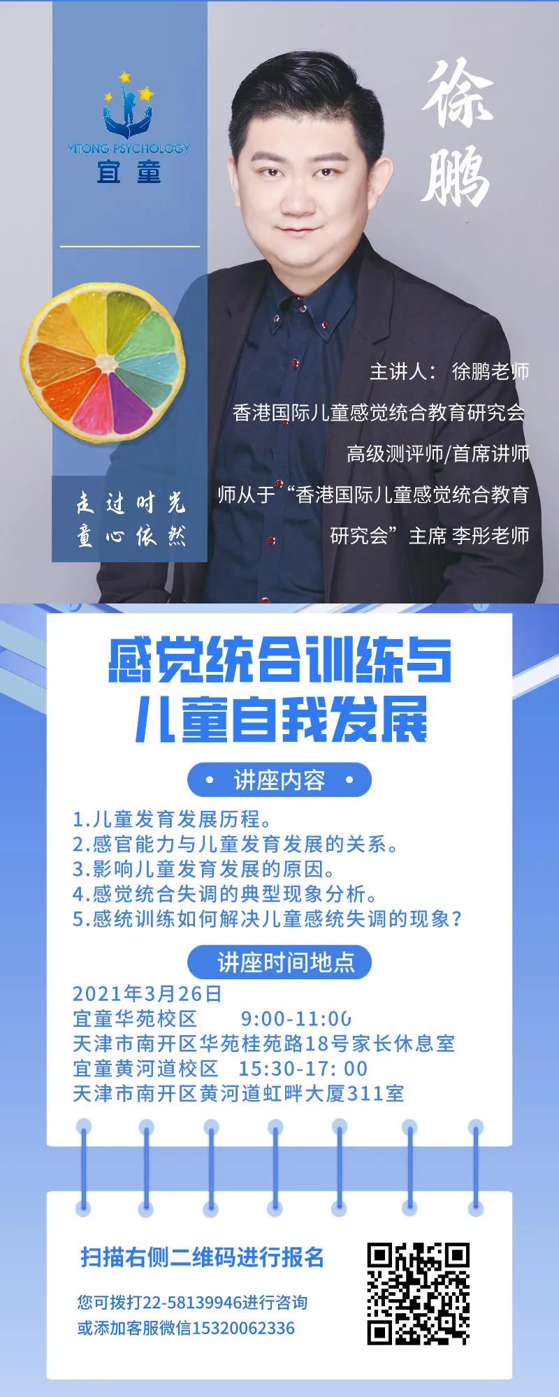 天津自闭症