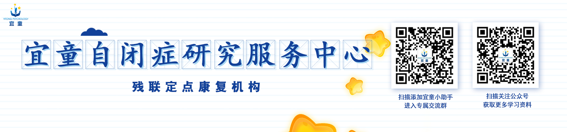 苏州孤独症干预机构