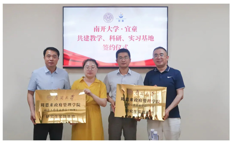 天津自闭症机构
