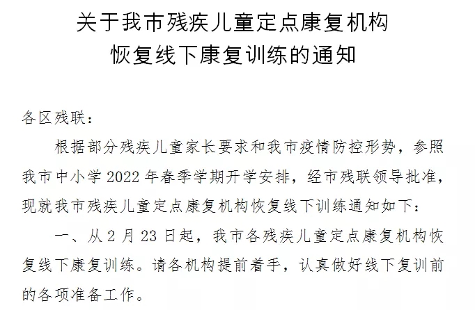 宜童自闭症机构.jpg