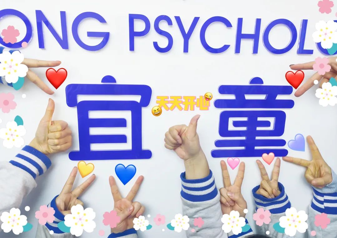 宜童自闭症机构.jpg