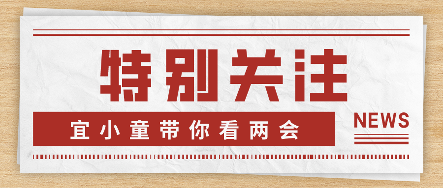 宜童自闭症机构.png