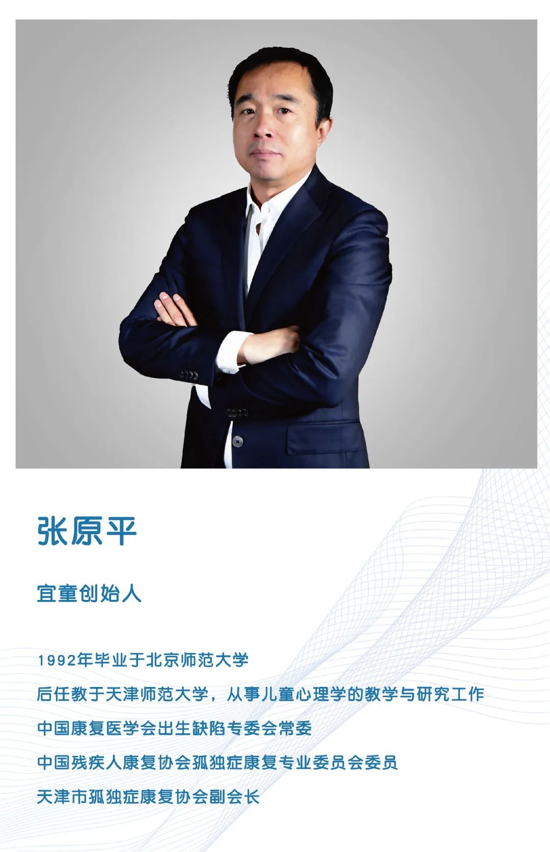 沈阳宜童孤独症康复中心.jpg
