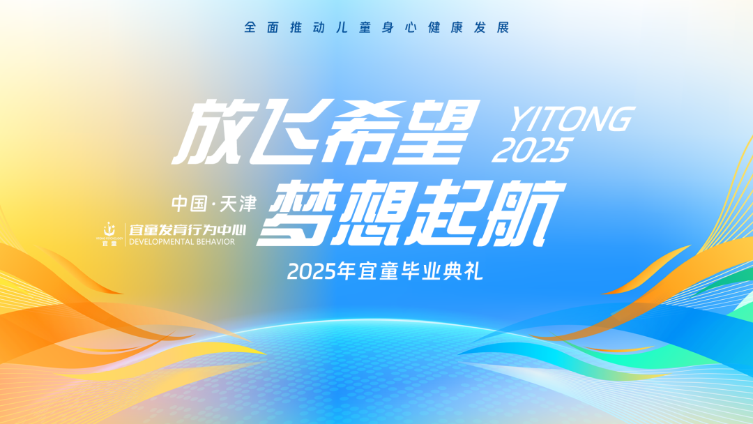 7月20日毕业典礼，你会看到什么，收获什么？一文了解全部实用信息！