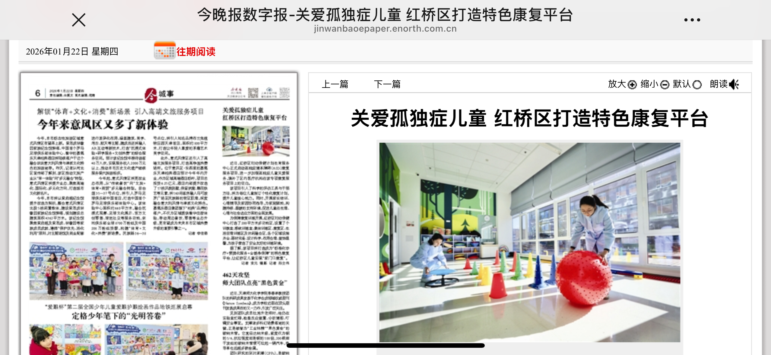 今晚报报道 | 填补空白！红桥妇幼这一服务项目启动！ 