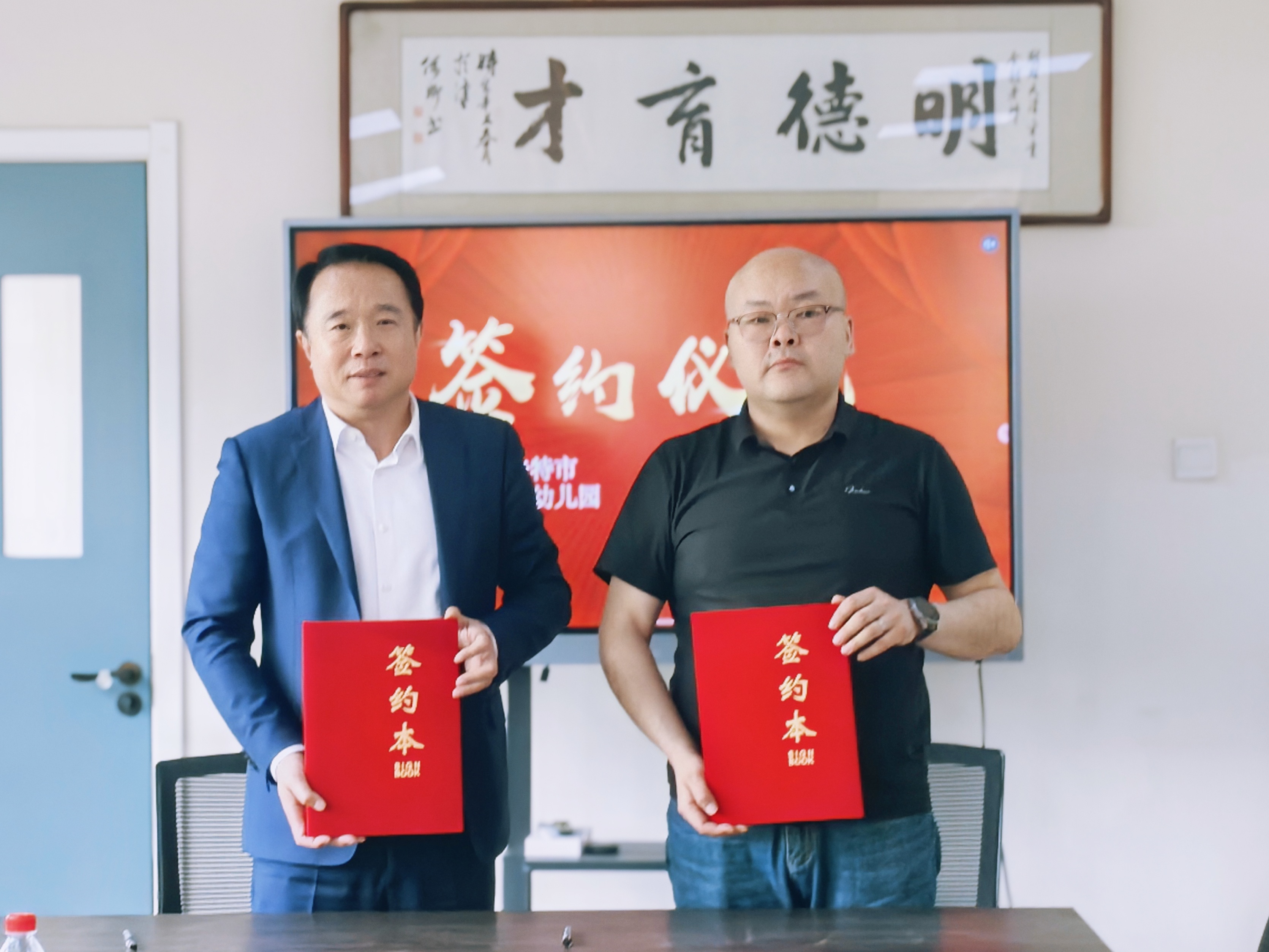 普特融合，点亮草原｜宜童与锡林浩特普特融合幼儿园合作签约，携手打造融合教育新标杆 