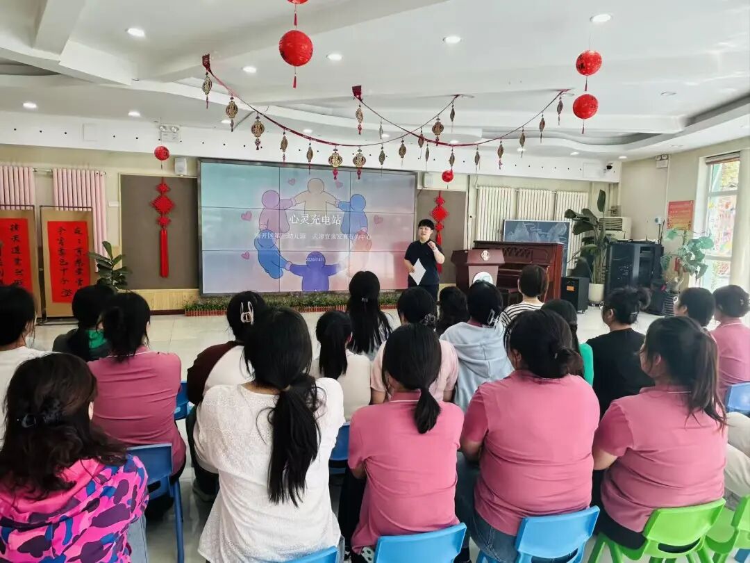 心灵充电站，为幼教注入温暖力量—— 宜童走进南开三幼开展教师心理团辅活动 